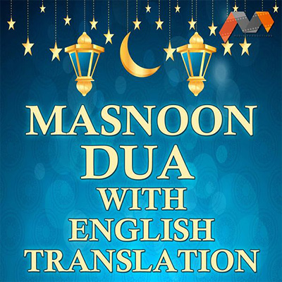 Read Masnoon Dua